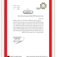 فروش تجاری شهرک اندیشه