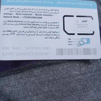 خط دایمی ازسری اولیا|سیمکارت|فارسان, |دیوار