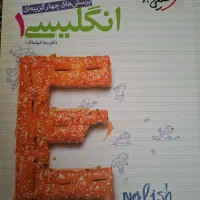 کتاب زبان انگلیسی دهم