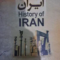 کتاب تاریخ ایران