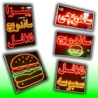 تابلو ال ای دی ثابت LED فست فود ۵۰ در ۶۰