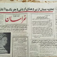 روزنامه قدیمی