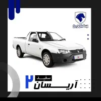 اریسان۲ صفر باکارت طلایی