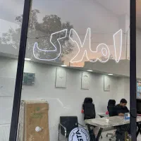 استخدام خانم جهت فایلینگ و امور اداری (املاک)