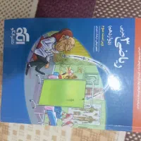 کتاب ریاضی دوازدهم نشر الگو رشته تجربی