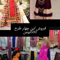 فروشی لباس محلی|لباس|رامهرمز, |دیوار