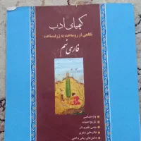 کتاب کارفارسی نهم