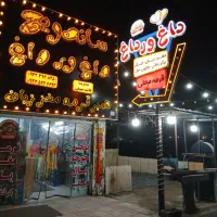 واگذاری فست فود داغ ور داغ