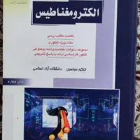 کتاب کنکور کارشناسی ارشد برق راهیان ارشد|کتاب و مجله آموزشی|شیراز, پانصد دستگاه ارتش|دیوار