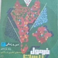 ماجرای بیست زیست|کتاب و مجله آموزشی|سراوان, |دیوار