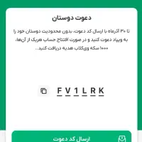 1000 سکه رایگان ویپاد