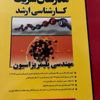 مهندسی پلیمریزاسیون مدرسان شریف