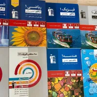 کتاب های پایه دهم، یازدهم، دوازدهم رشته ریاضی|کتاب و مجله آموزشی|تهران, گیشا|دیوار