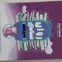 کتاب کنکور|کتاب و مجله آموزشی|ایذه, |دیوار