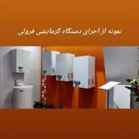 سرویس انواع پکیج دیواری