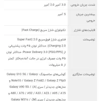 شارژر اصلی سامسونگ s24و سایر معاوضه دارم|لوازم جانبی موبایل و تبلت|شوشتر, |دیوار