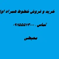 ۰۹۱۵۳۵۱۴۳۶۹