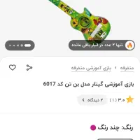 تعدادی اسباب بازی کودک در حد نو نو از ۱۰۰هزارتومان|اسباببازی بچه|شاهینشهر, امام حسین|دیوار