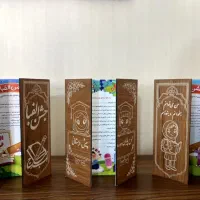 لوح چوبی موزیکال
