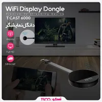دانگل (رابط) HDMI تسکو|صوتی و تصویری|رشت, لاکانی|دیوار