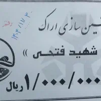 بلیط استخر ماشین سازی