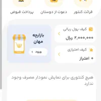 مهان|کارت هدیه و تخفیف|خرم‌آباد, |دیوار