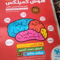 کمپلکس و چندتا کتاب تست و کمک درسی ششم دبستان