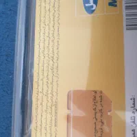 سیم کارت ایرانسل، 0935، رند