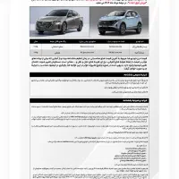 حواله نیسان قشقایی