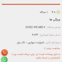 ۱۲ هزار ایوولی|کولر گازی و فنکوئل|بندرعباس, |دیوار