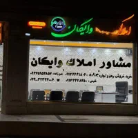 فروش مغازه|فروش مغازه و غرفه|دوگنبدان, |دیوار