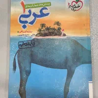 کتاب کار درسی