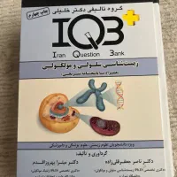 فروش کتاب کنکور ارشد بهداشت