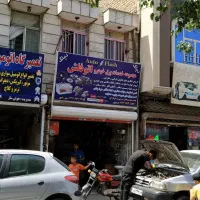 فروش فوری تجاری دائم دو طبقه