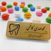 اتیکت پرسنلی بیمارستانی |پزشکی|ری, شهید غیوری (ابن باویه)|دیوار