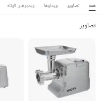 چرخ گوشت