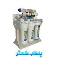 دستگاه تصفیه آب سی سی کا 8 مرحله ای