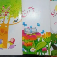 کتاب اول دبستان نو