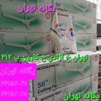 پنکه سقفی ارسال رایگان در تهران|پنکه و تصفیه‌کنندهٔ هوا|تهران, جیحون|دیوار