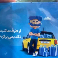 کارت تخفیف بیمه ماشین