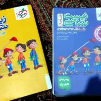 کتاب تست پینوکیو زیست