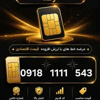 واگزاری سیم کارت رُند
