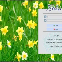 نرم افزار حسابداری فروش با نصب و آموزش رایگان