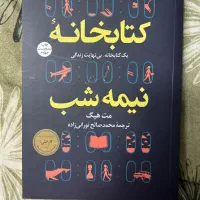 رمان و کتاب به زبان فارسی و انگلیسی