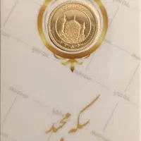 ربع سکه 86 تضمین شده