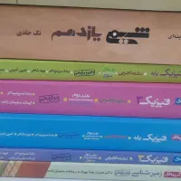 کتاب فیزیک  خیلی سبز