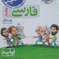 کمک درسی|کتاب و مجله آموزشی|جوانرود, |دیوار
