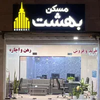 رهن اجاره مغازه چهارراه بلوکی شمالی