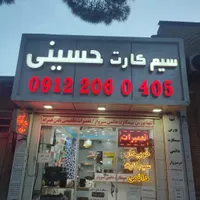 0911.7477.401آکبند