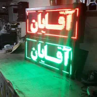 تابلوآجیل تابلوروان تابلو روان usb|عمدهفروشی|یاسوج, |دیوار